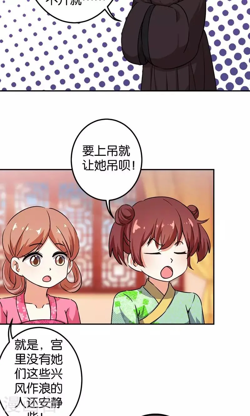 第382话 第8页