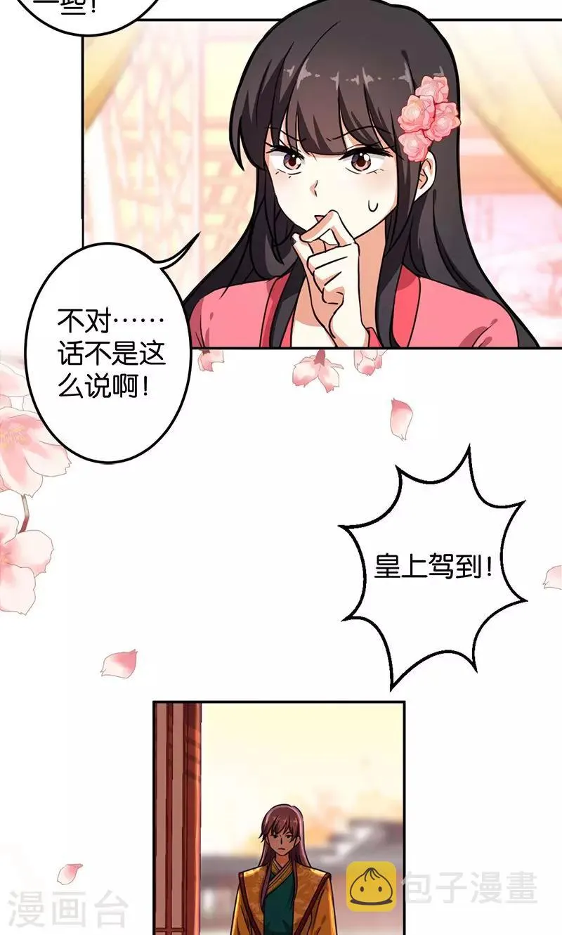 第382话 第9页