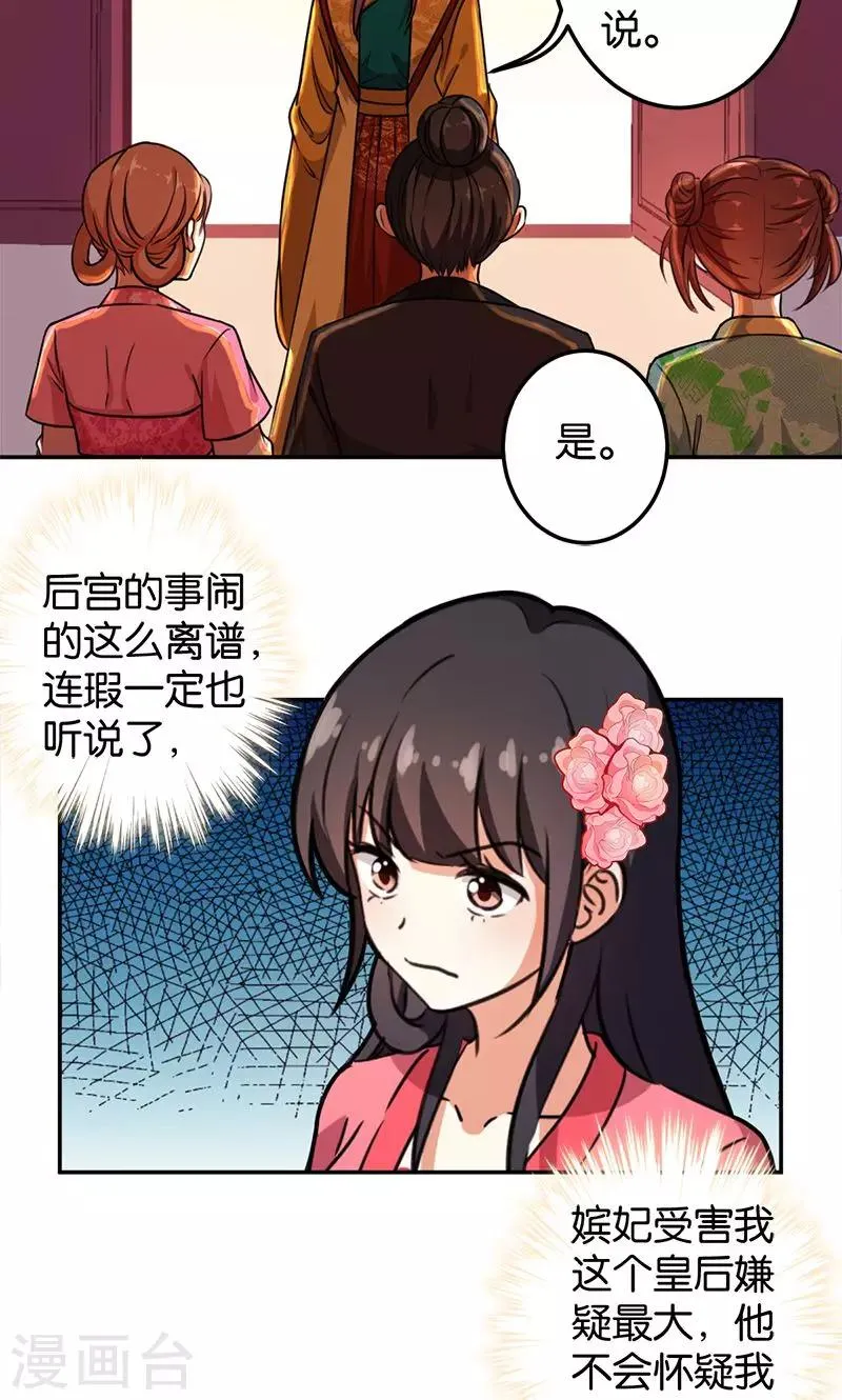 第382话 第11页