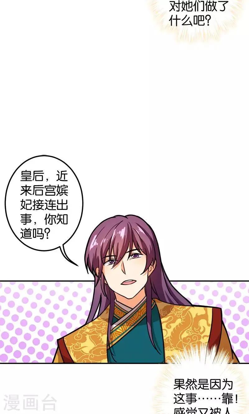 第382话 第12页