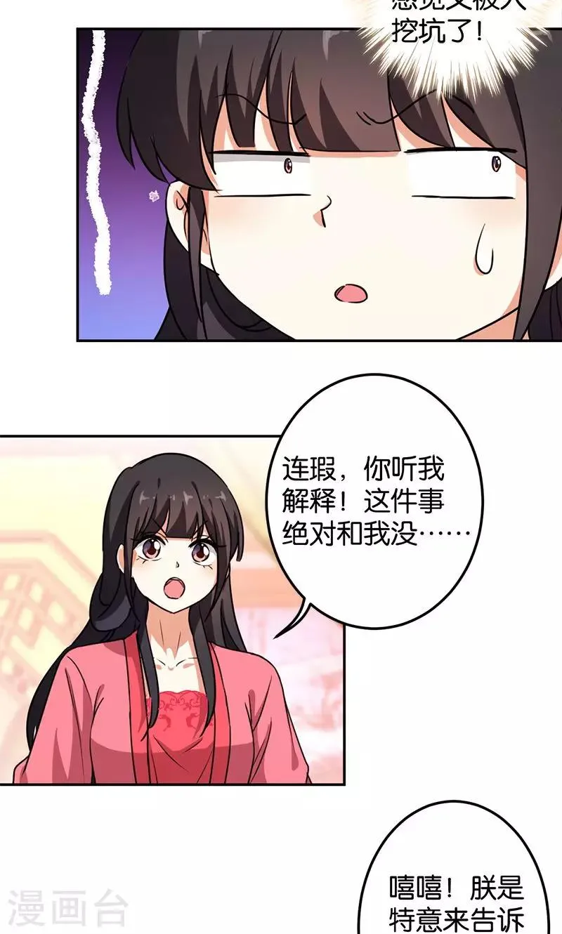 第382话 第13页