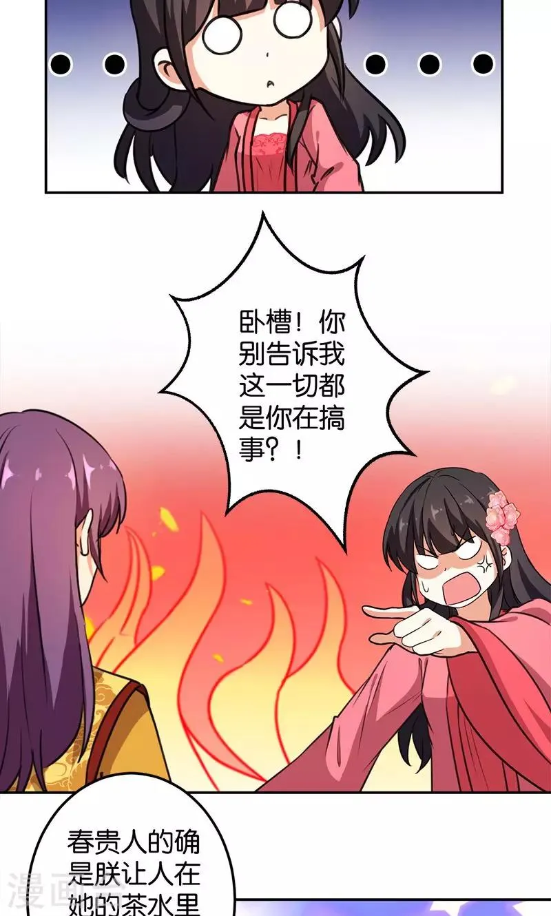 第382话 第15页