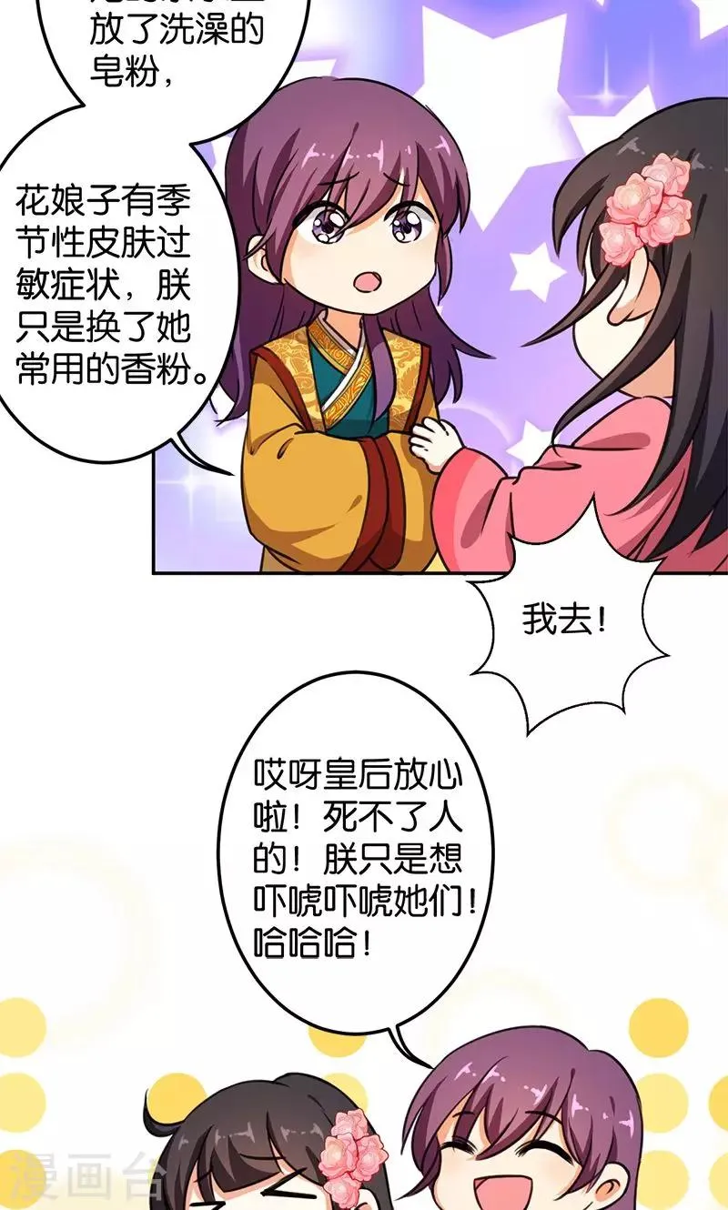 第382话 第16页