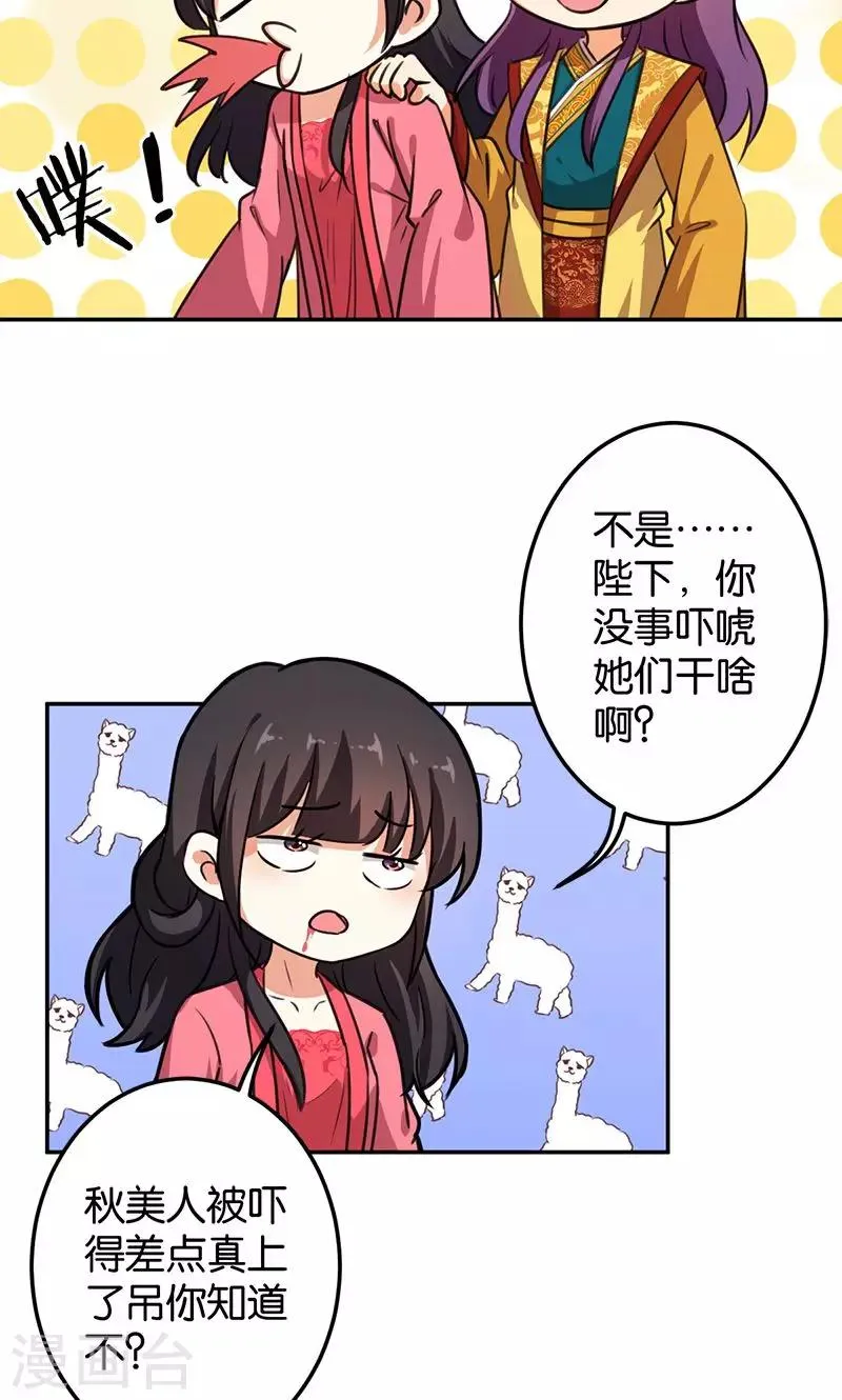 第382话 第17页