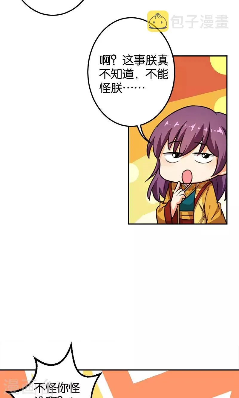 第382话 第18页