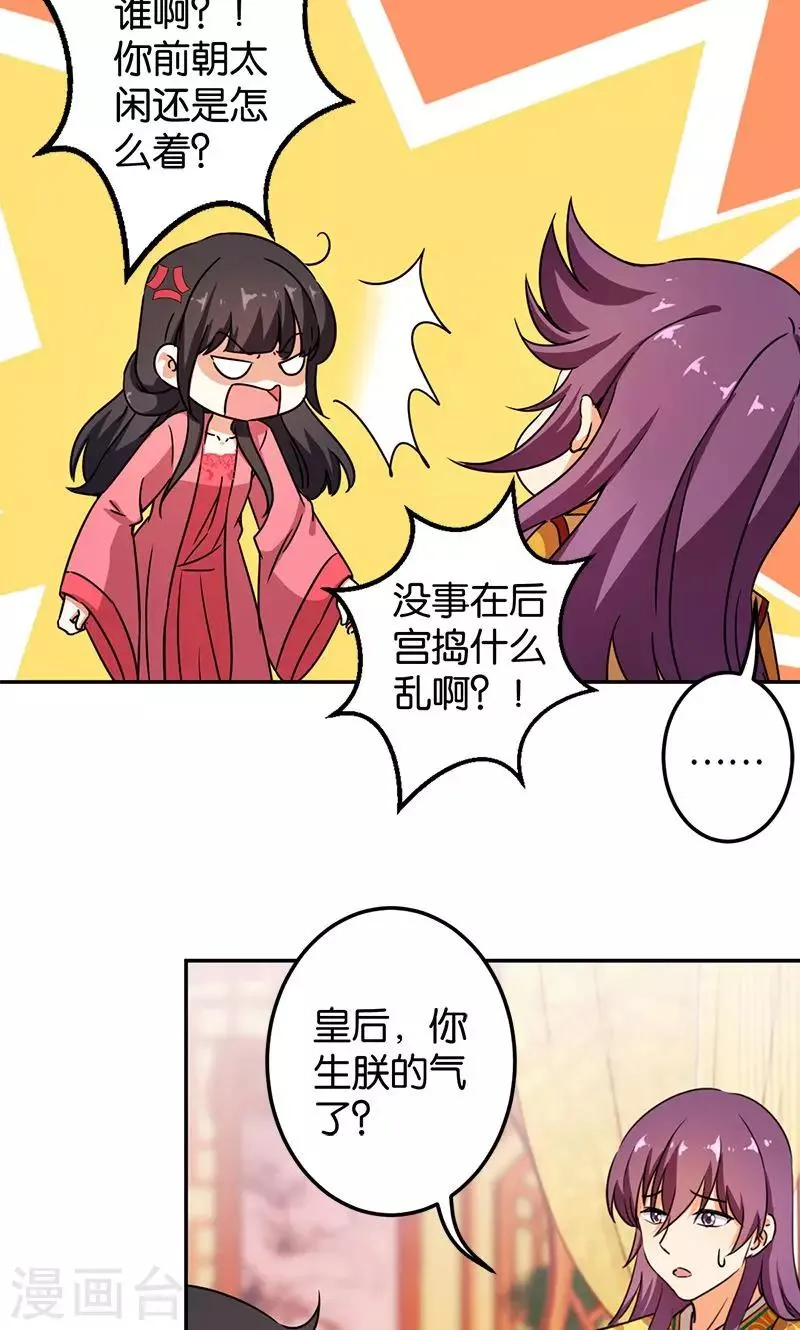 第382话 第19页