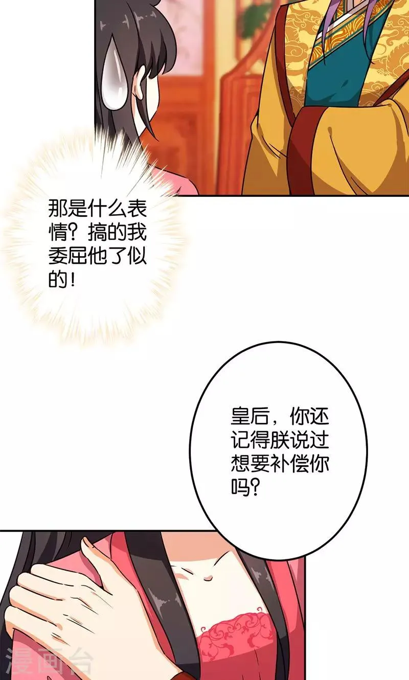 第382话 第20页