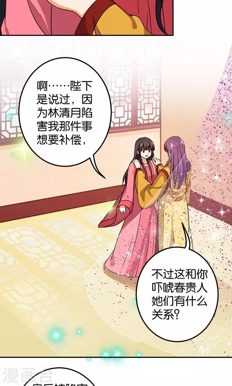 第382话 第21页
