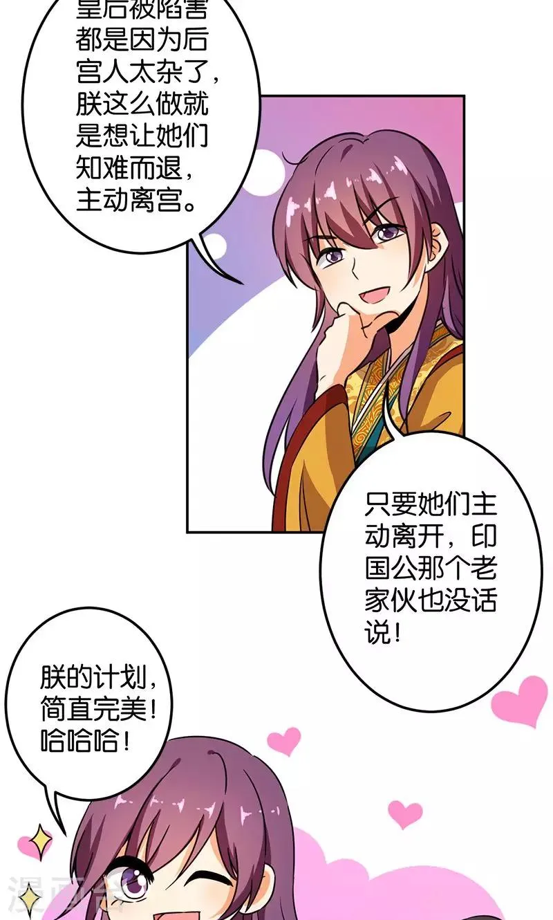 第382话 第22页