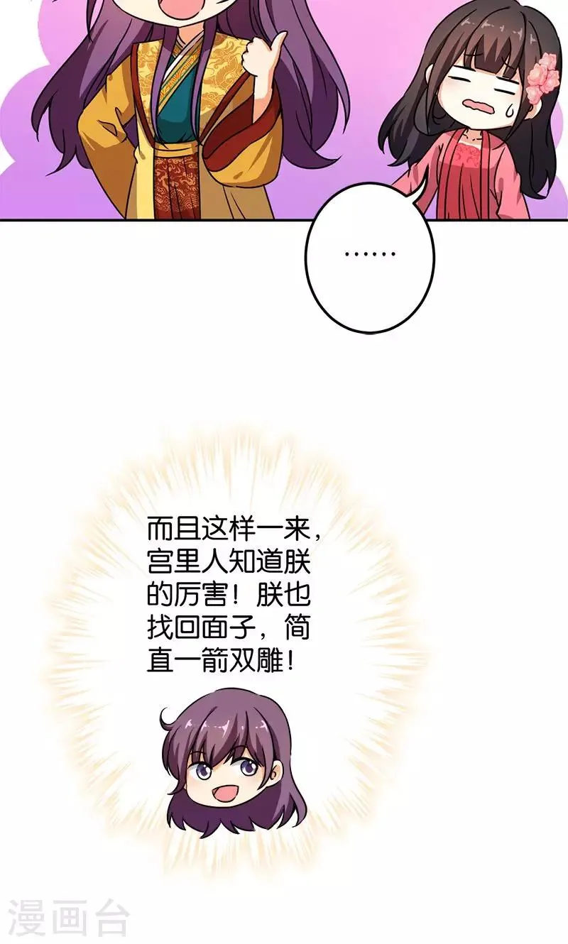 第382话 第23页
