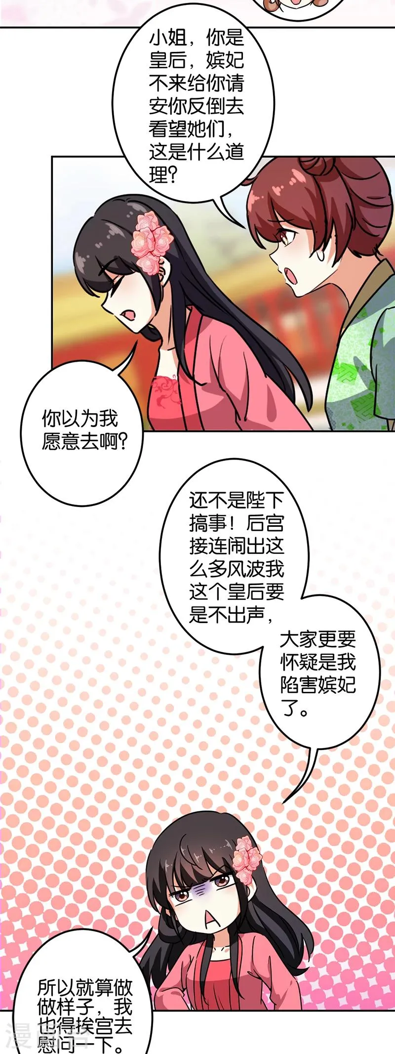 第383话 第2页