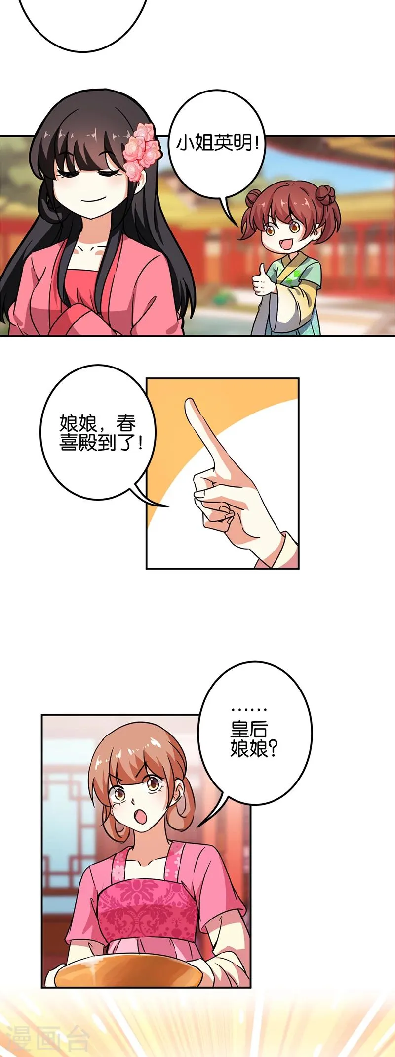 第383话 第3页