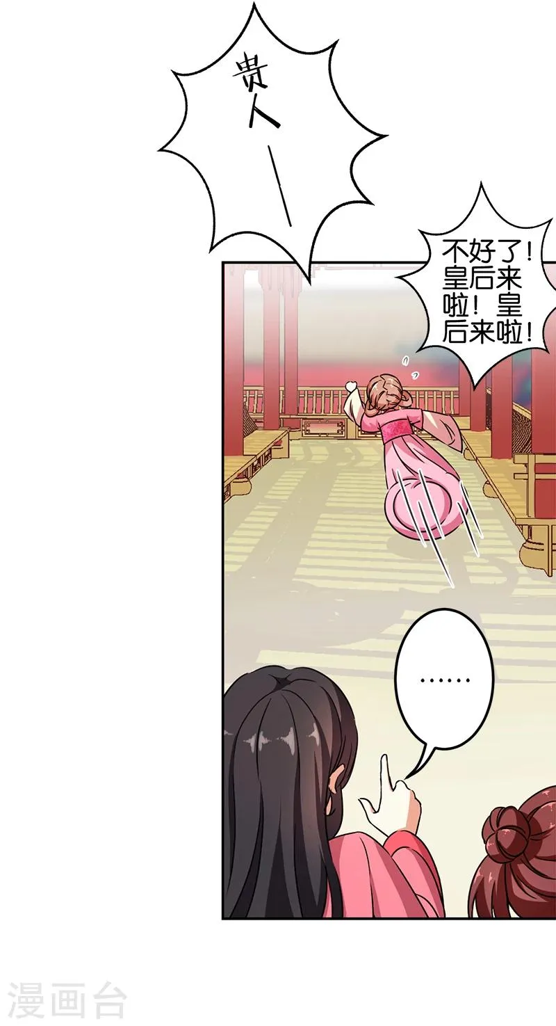 第383话 第5页
