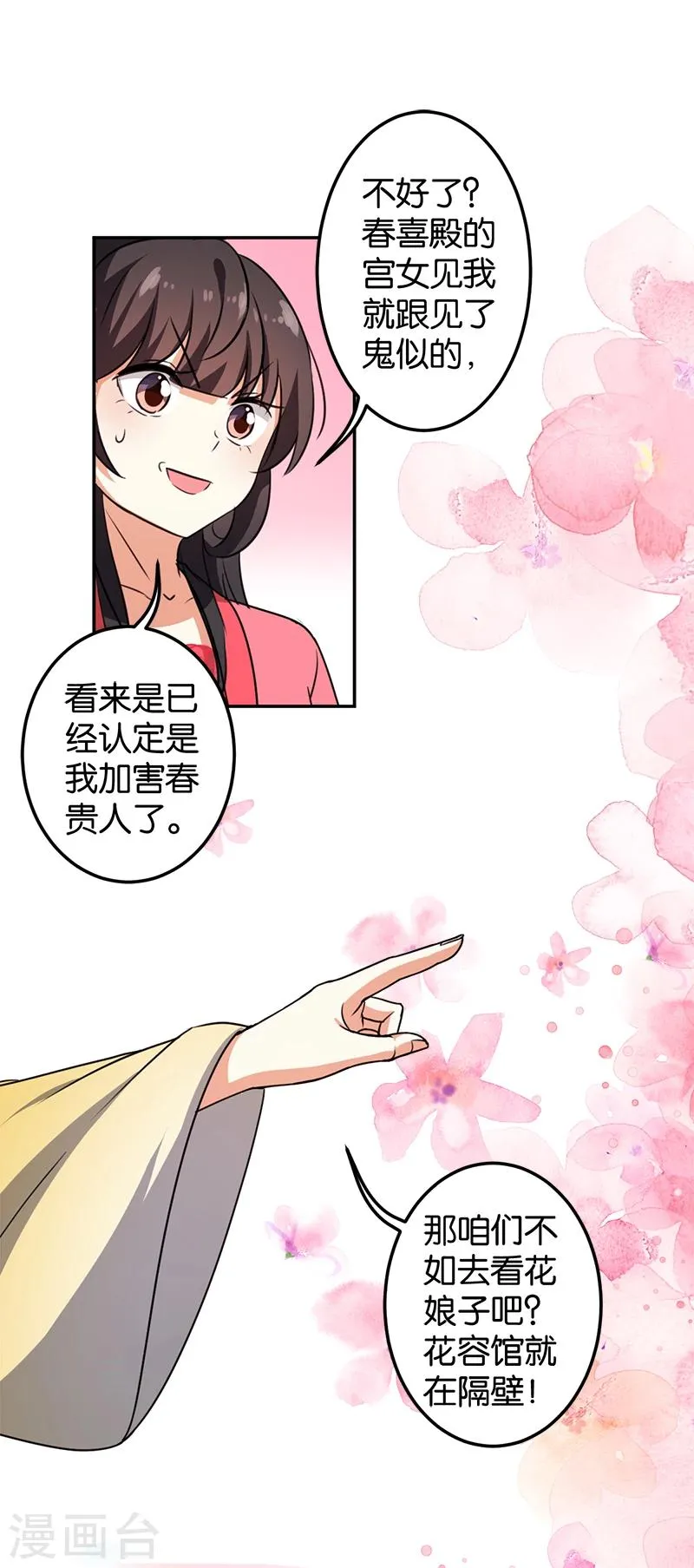 第383话 第6页