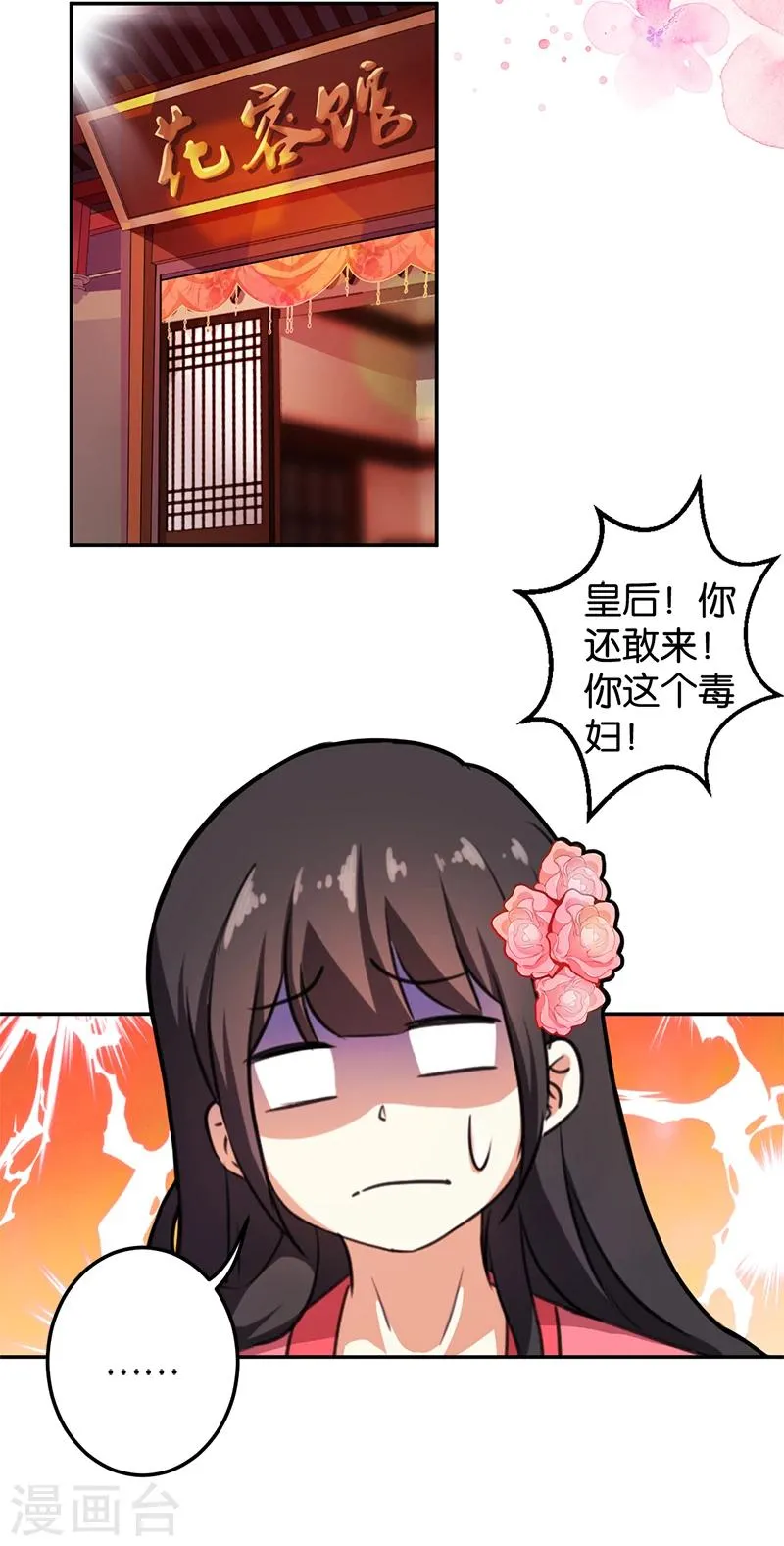 第383话 第7页