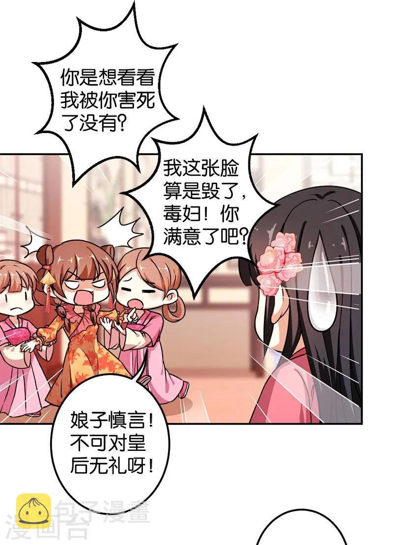 第383话 第8页