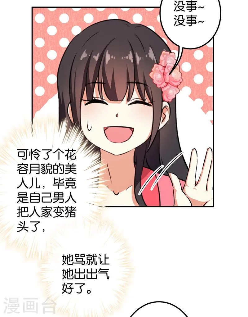 第383话 第9页