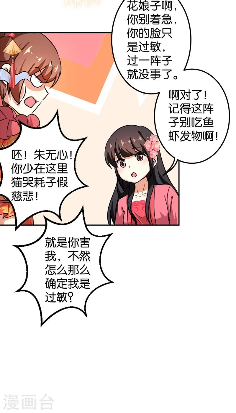 第383话 第10页