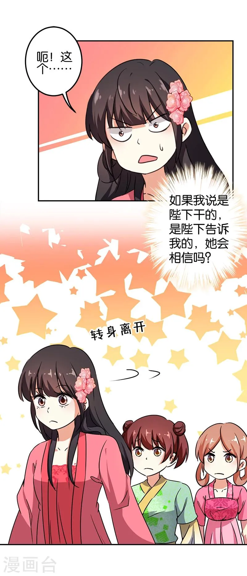 第383话 第11页