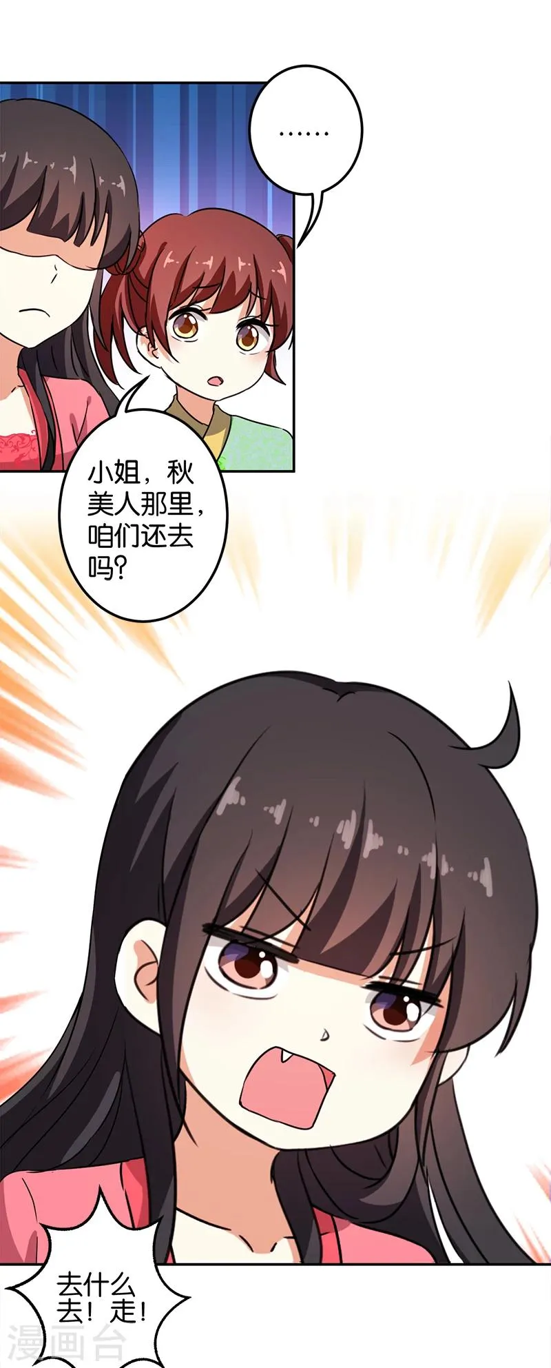 第383话 第12页