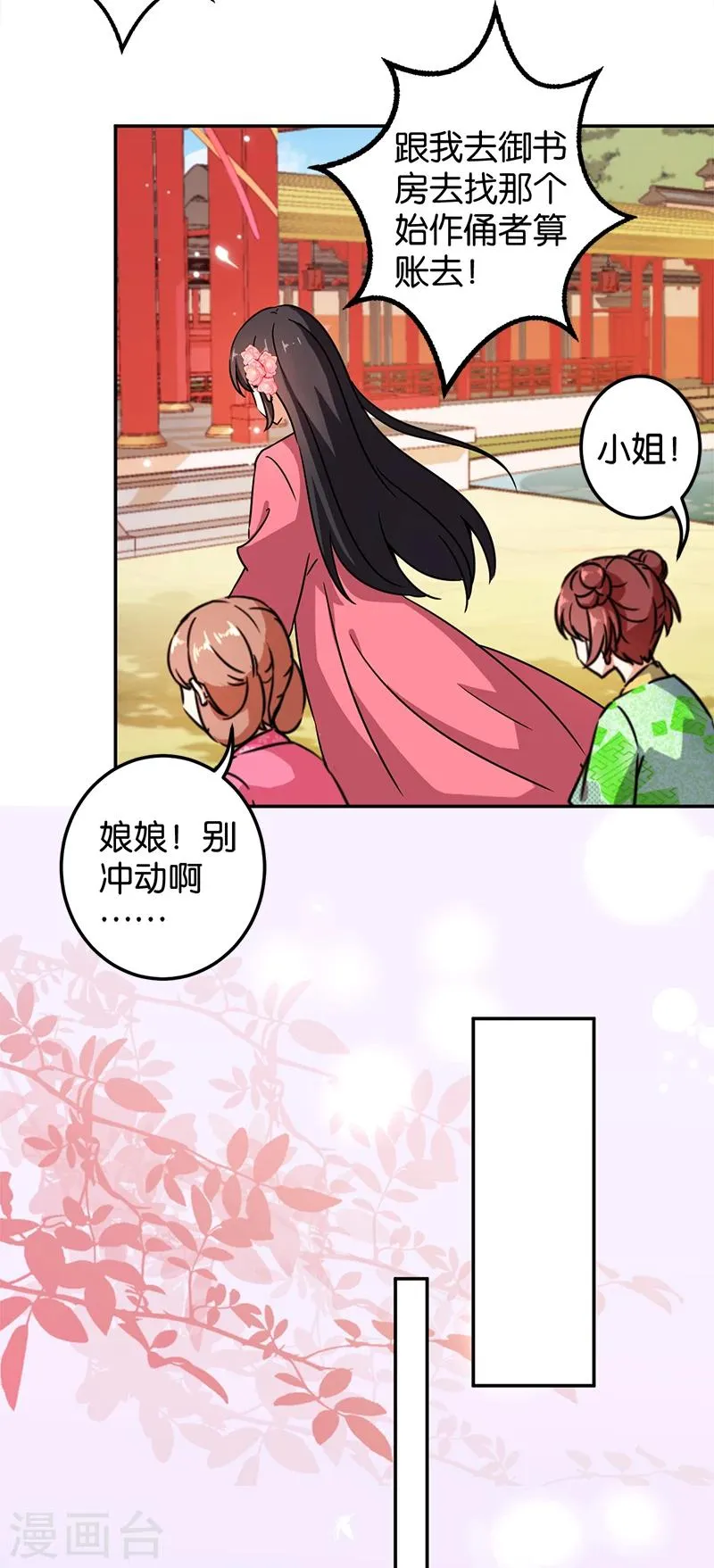 第383话 第13页