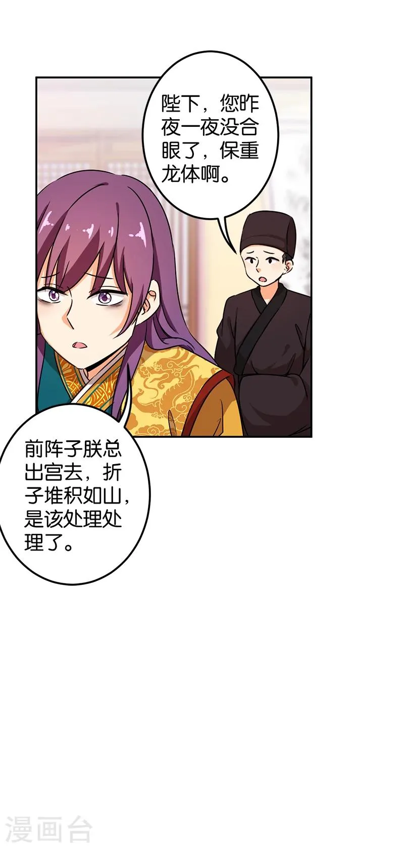 第383话 第15页