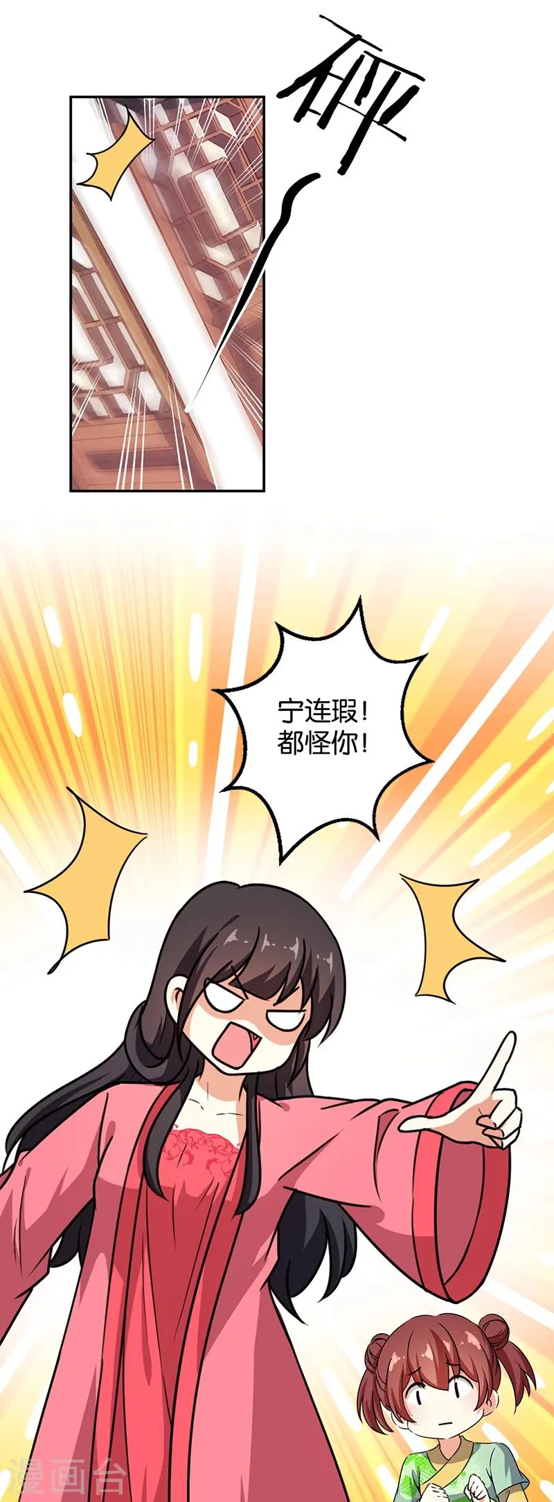 第383话 第16页