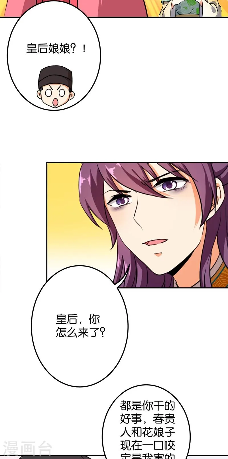 第383话 第17页