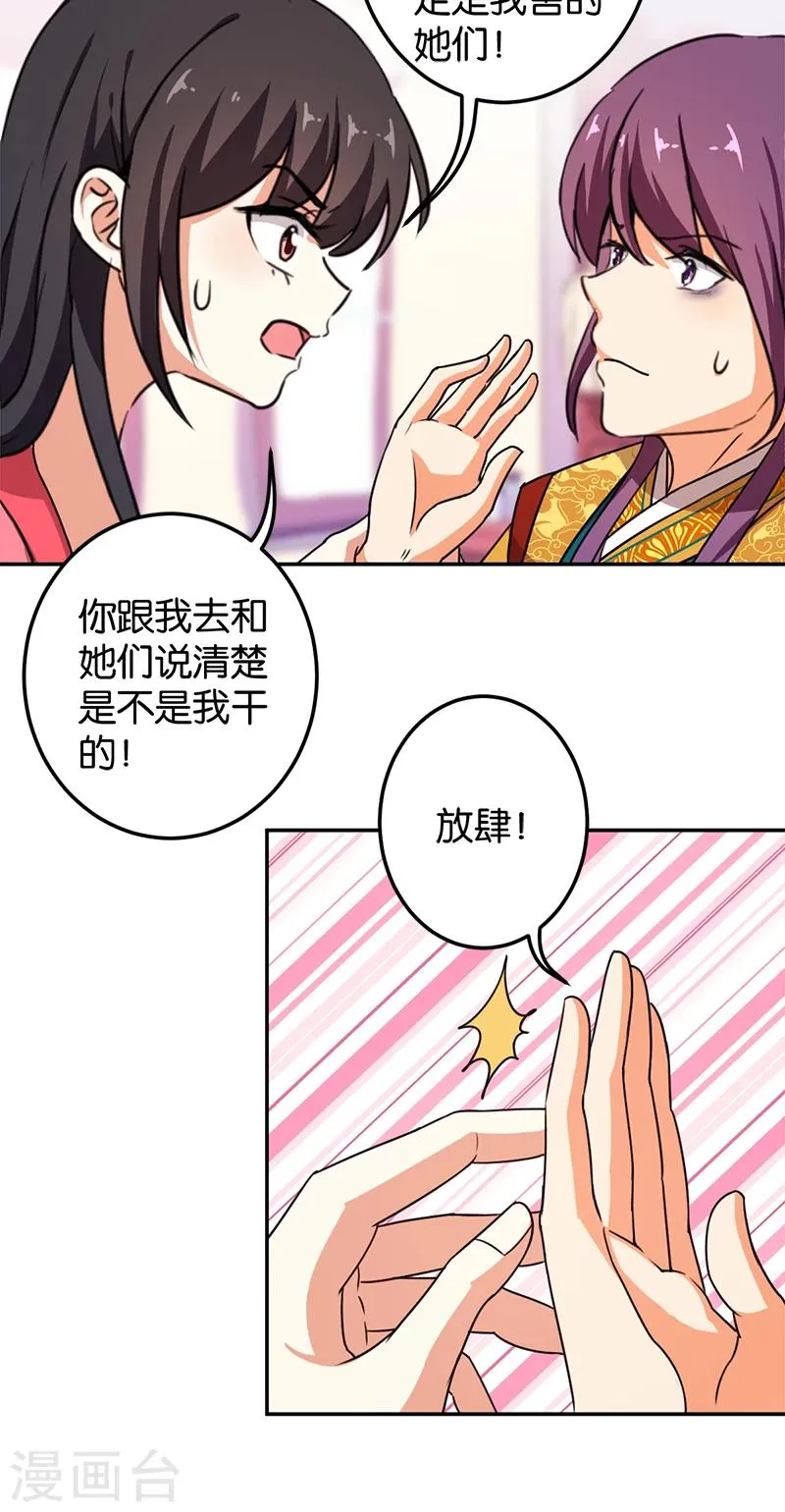 第383话 第18页
