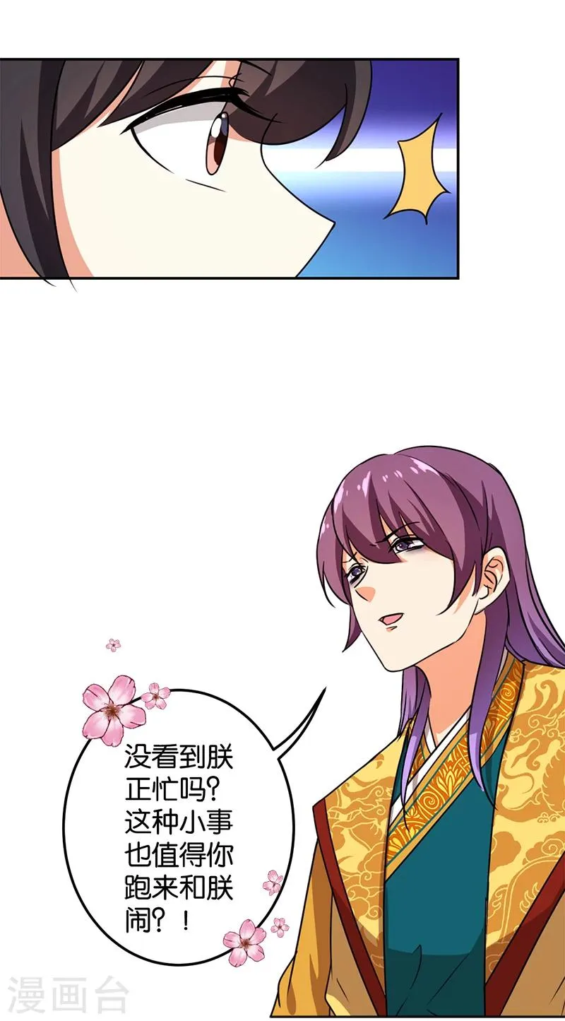 第383话 第19页