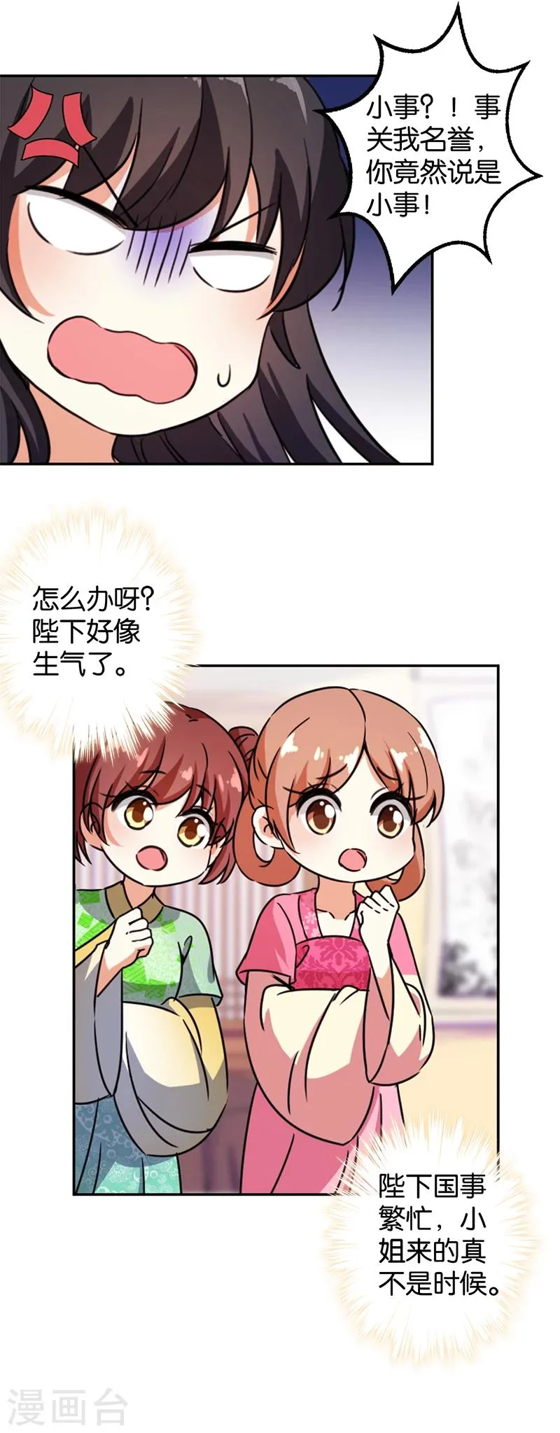 第383话 第20页