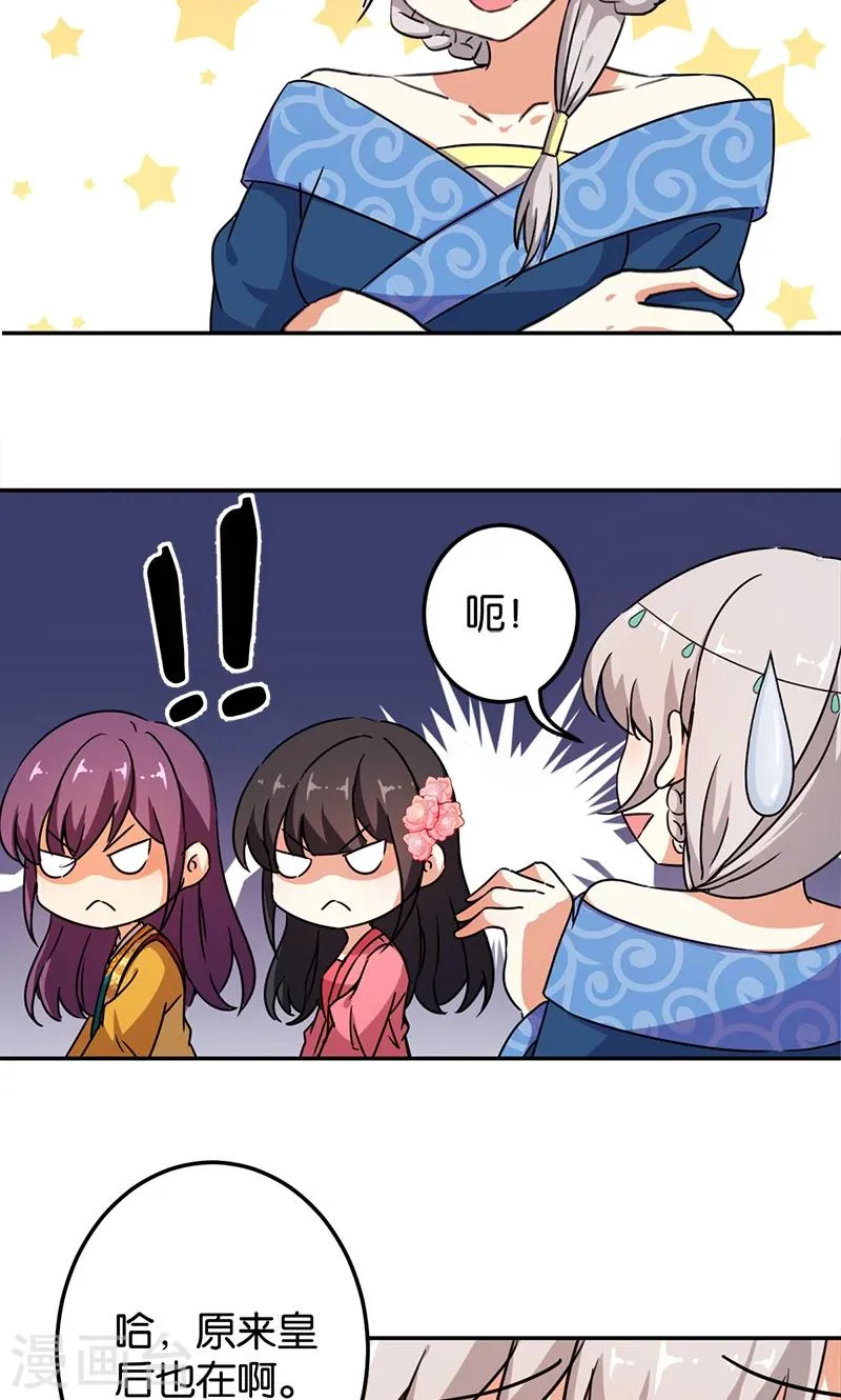 第384话 第2页