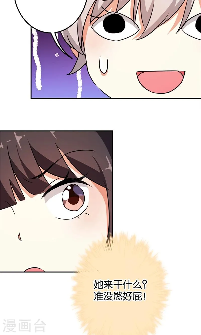 第384话 第3页