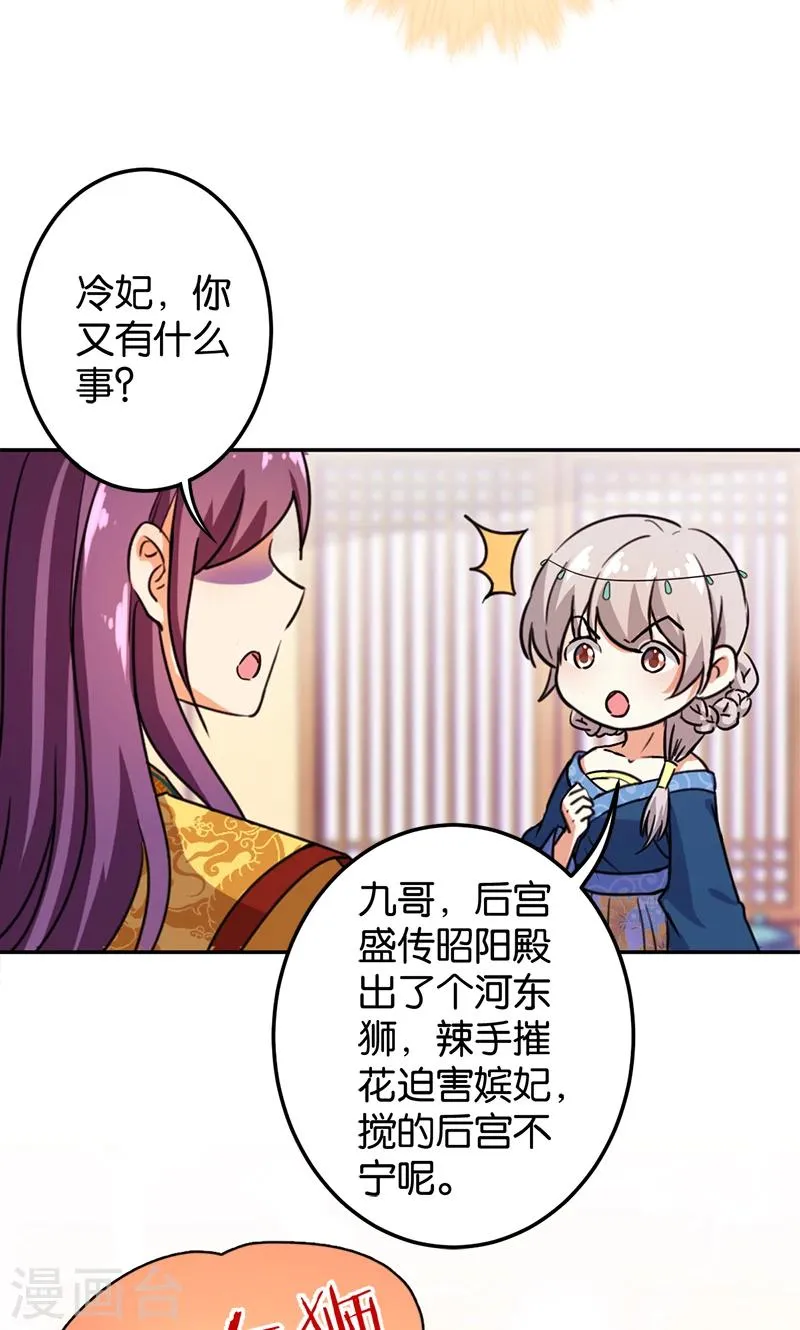 第384话 第4页