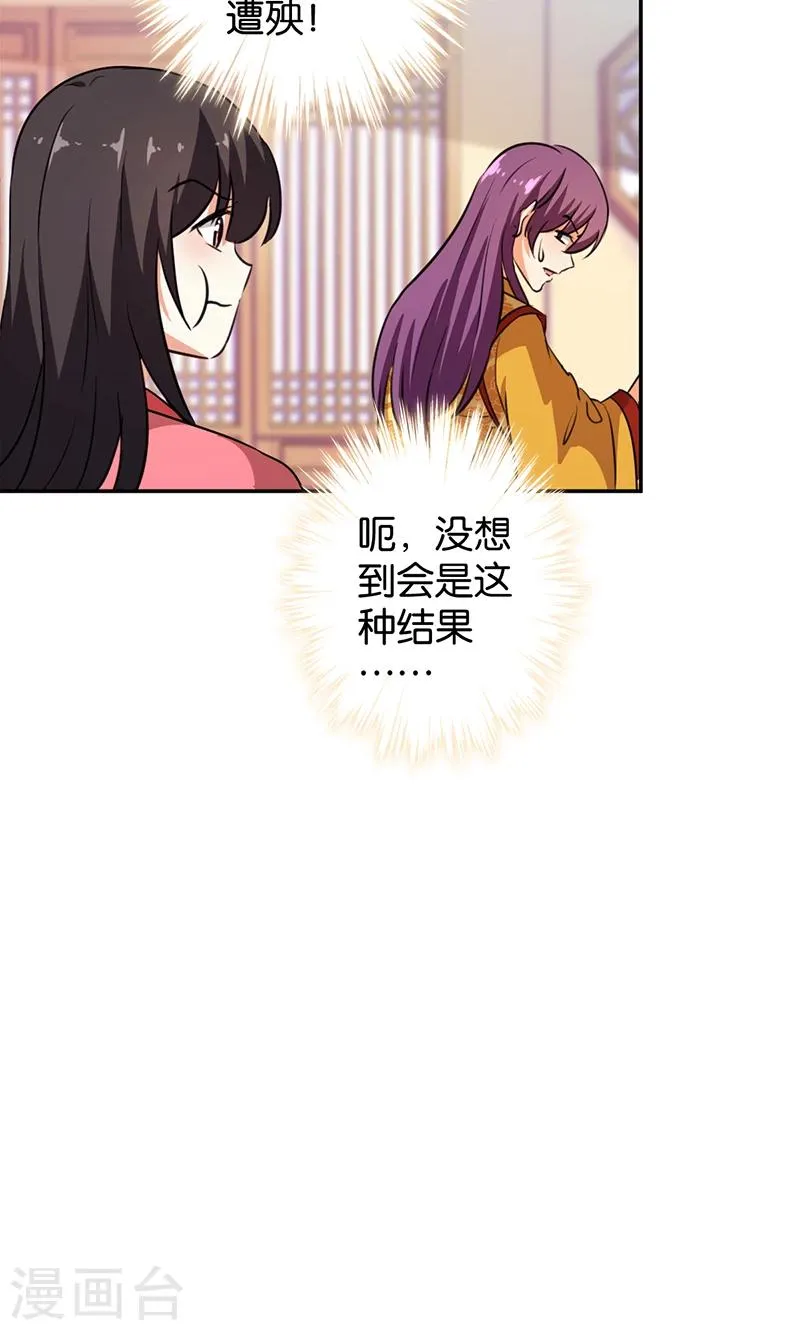 第384话 第6页