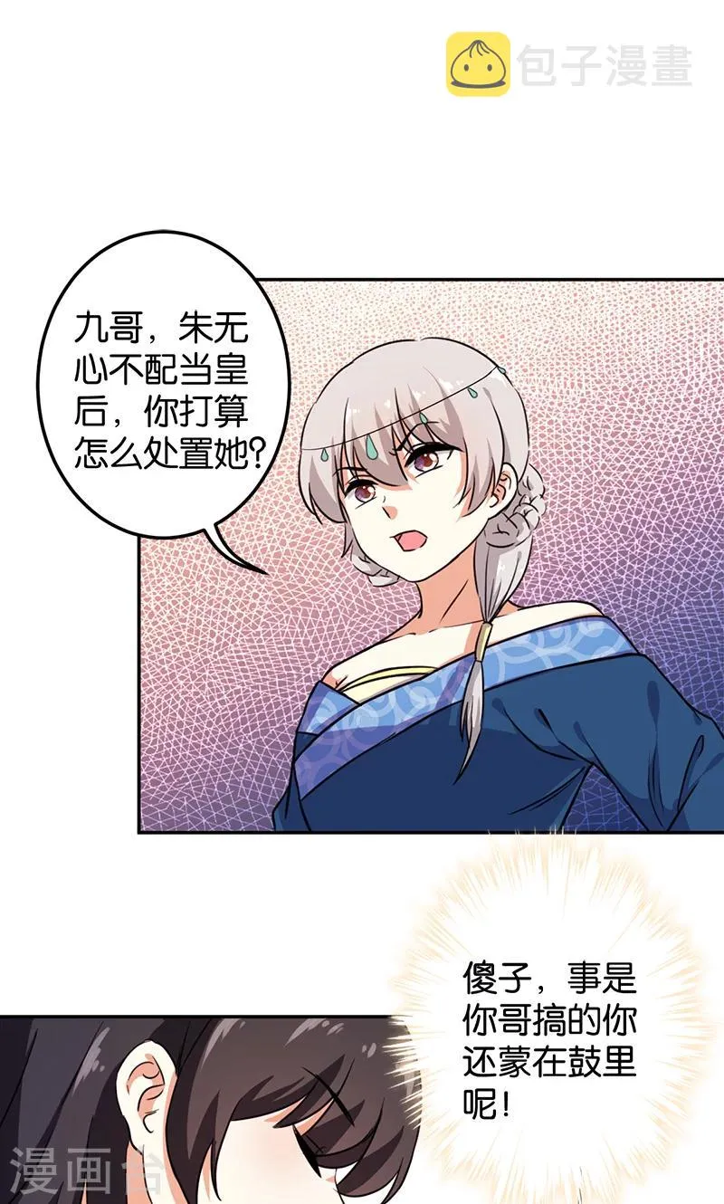 第384话 第7页