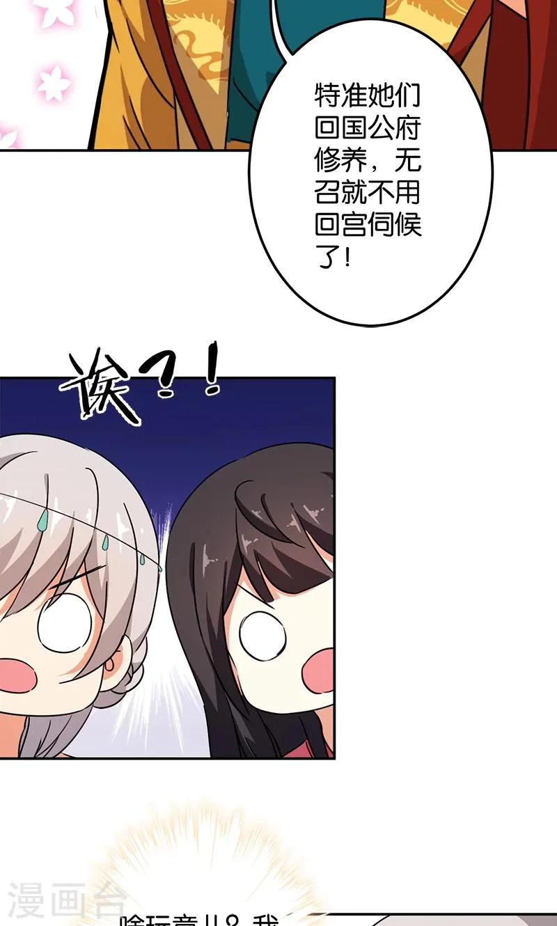 第384话 第10页
