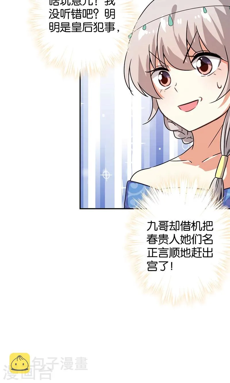 第384话 第11页