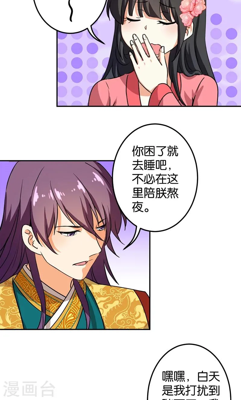 第384话 第14页