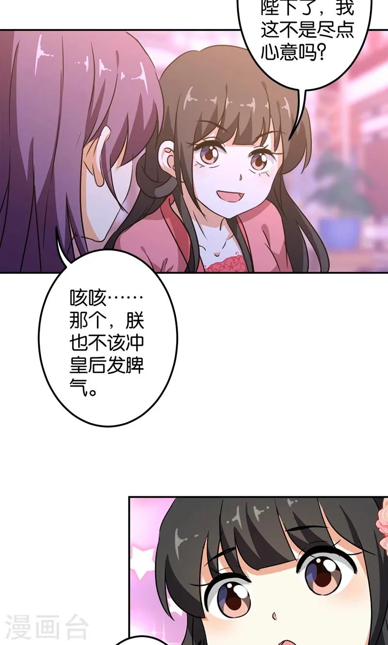 第384话 第15页
