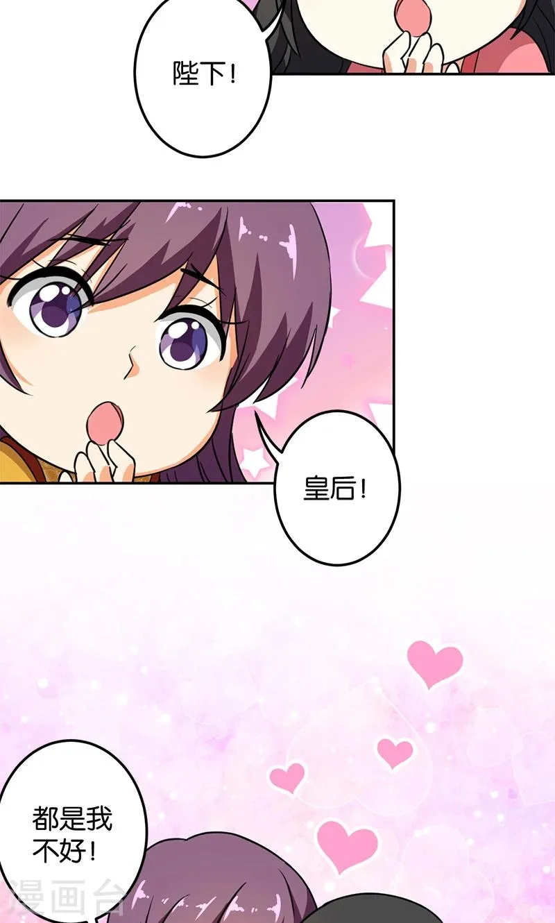 第384话 第16页