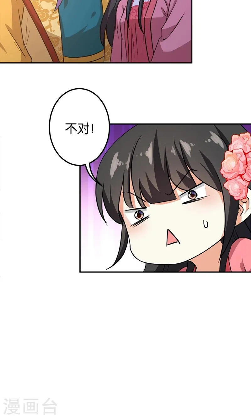 第384话 第18页