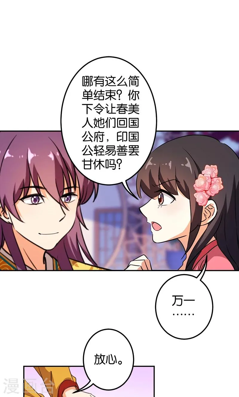 第384话 第19页