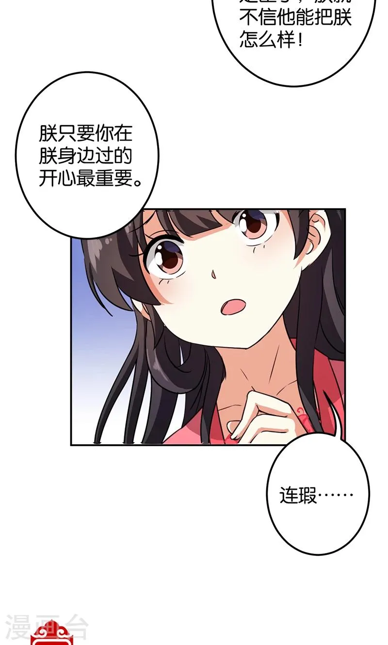 第384话 第21页