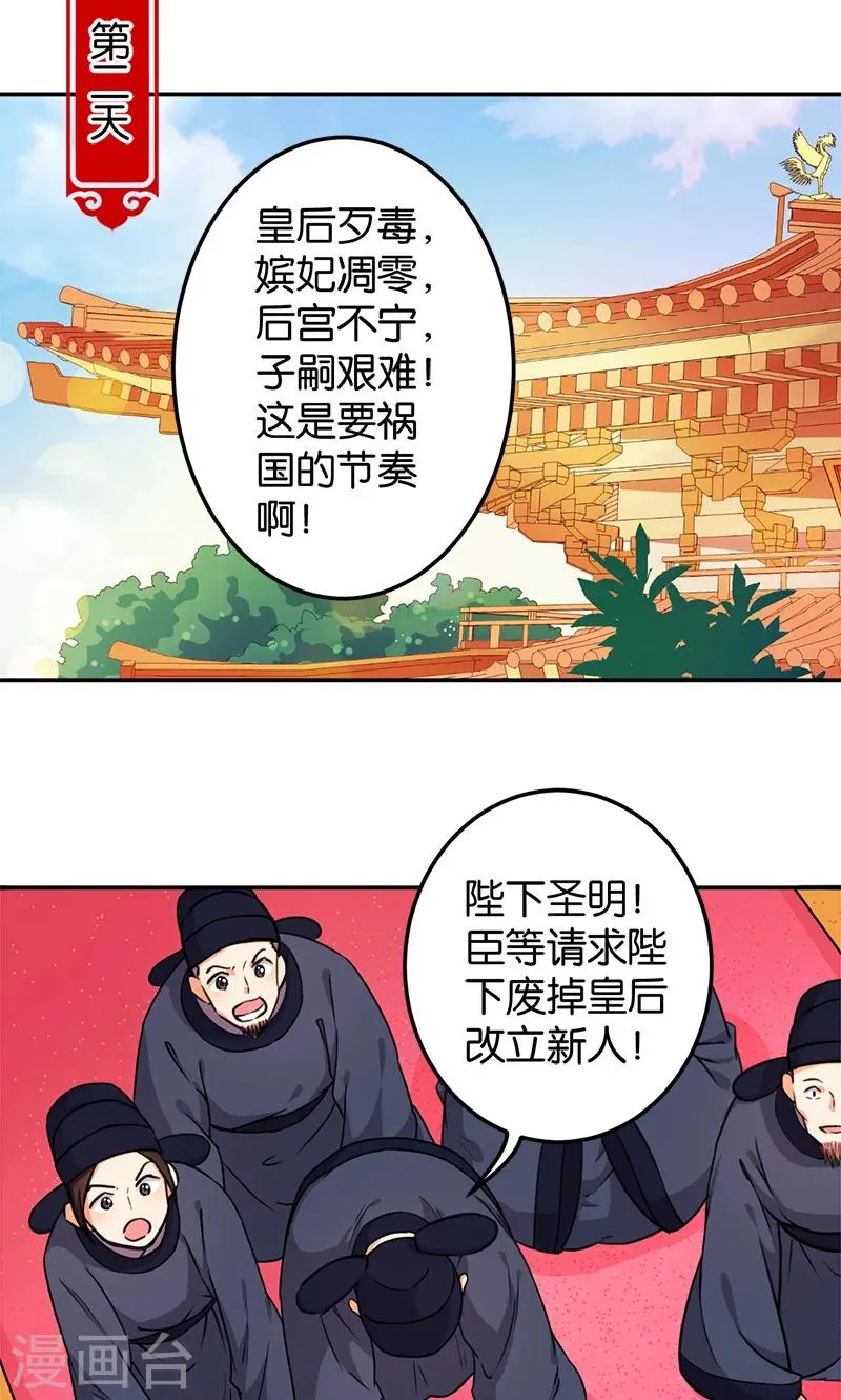 第384话 第22页