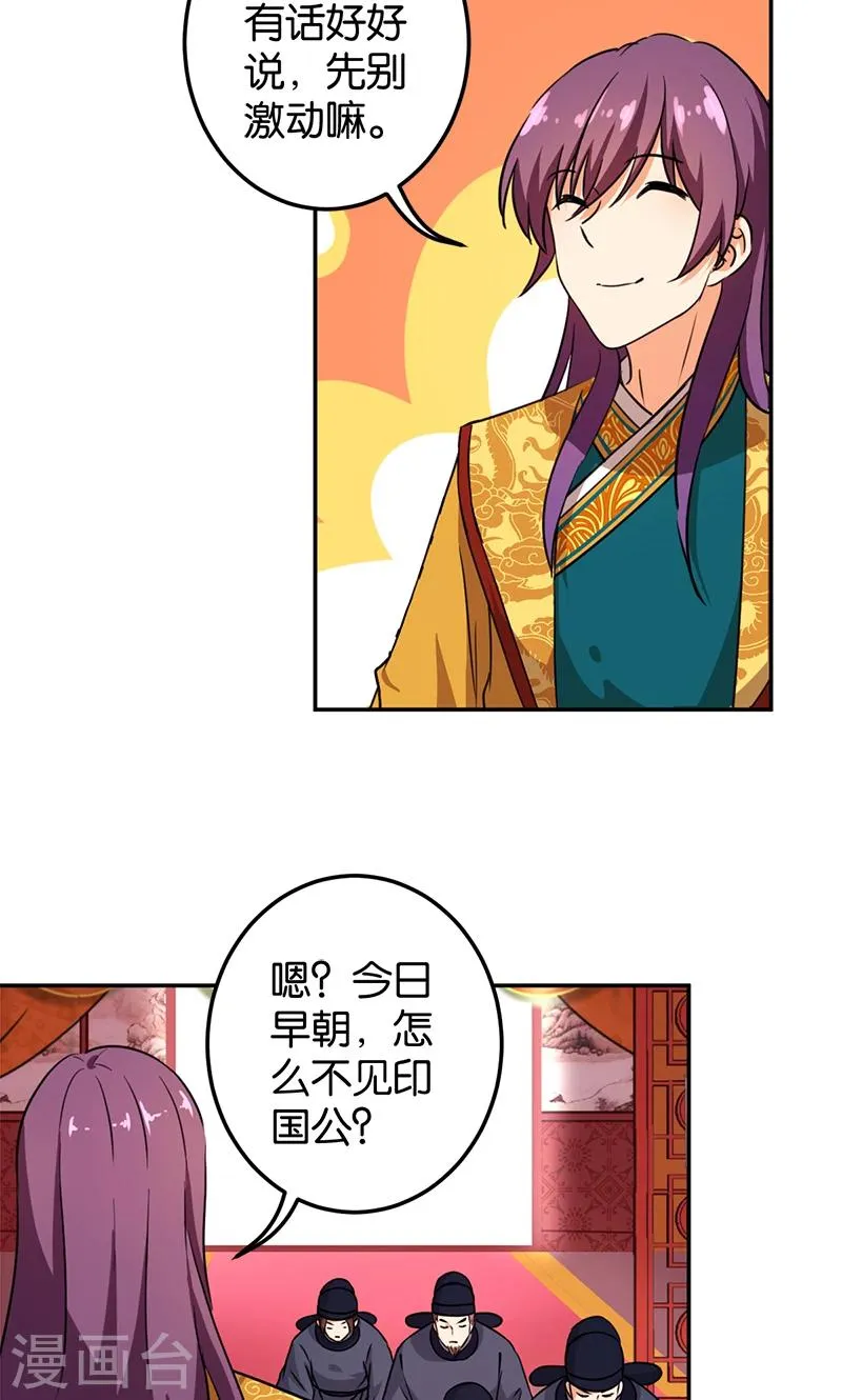 第384话 第24页