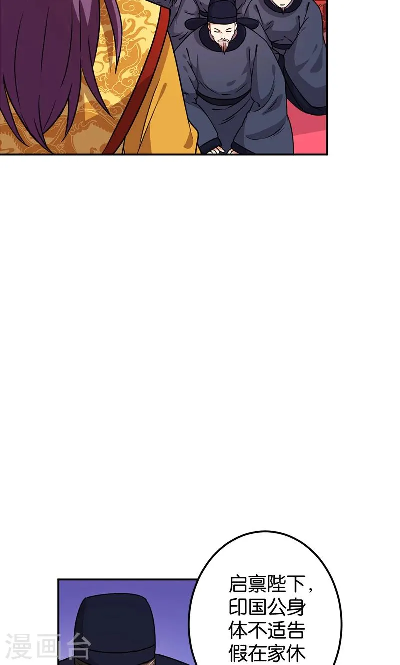 第384话 第25页
