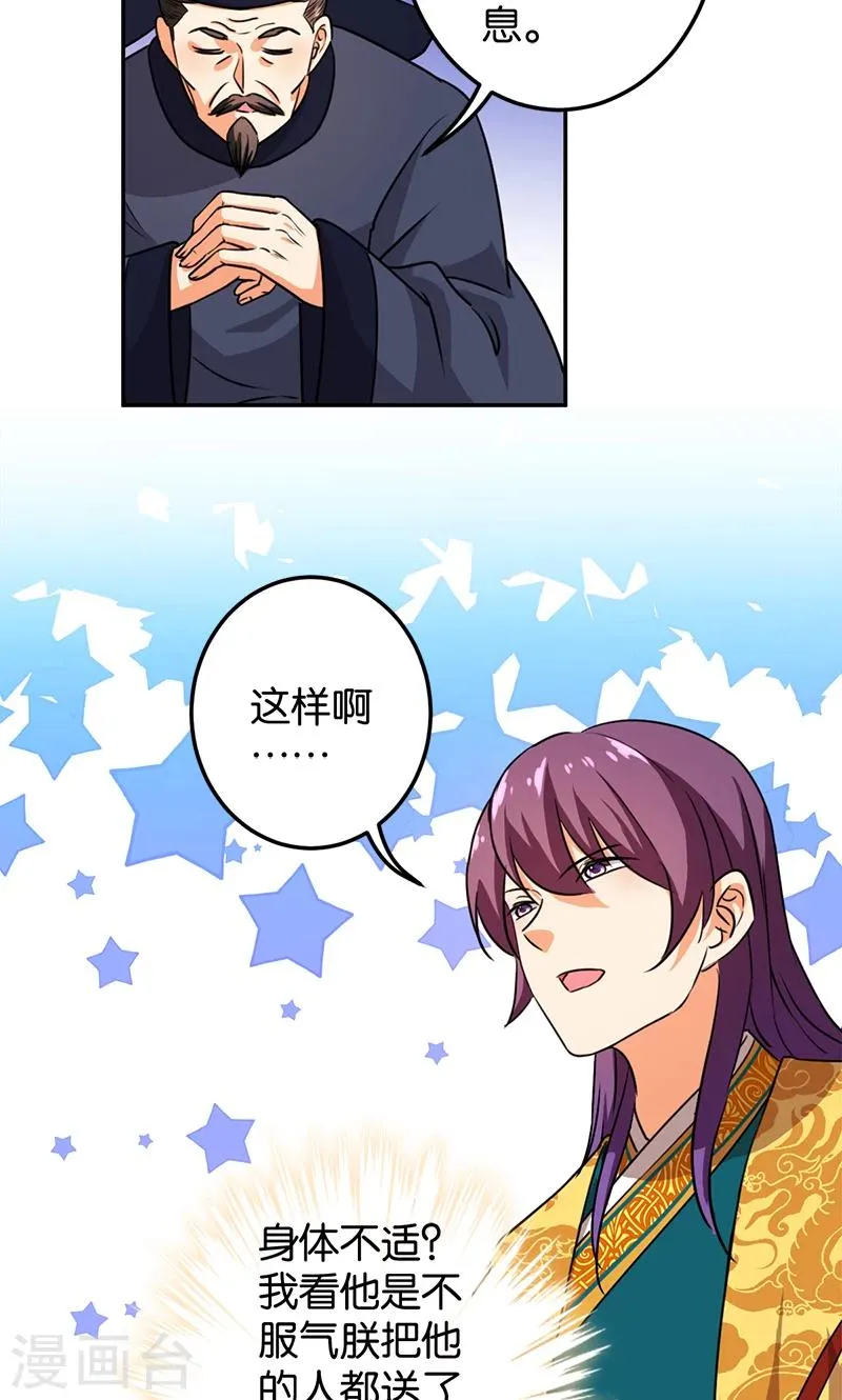 第384话 第26页