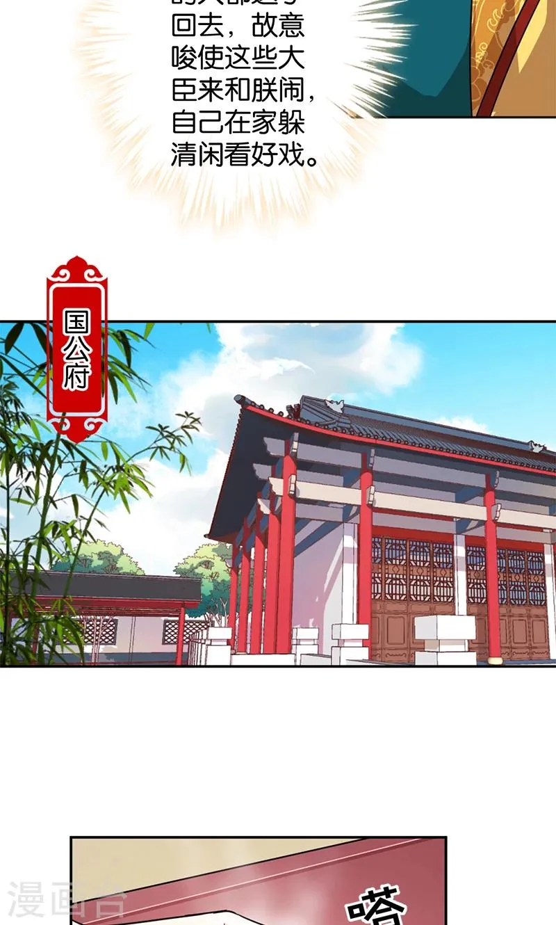 第384话 第27页