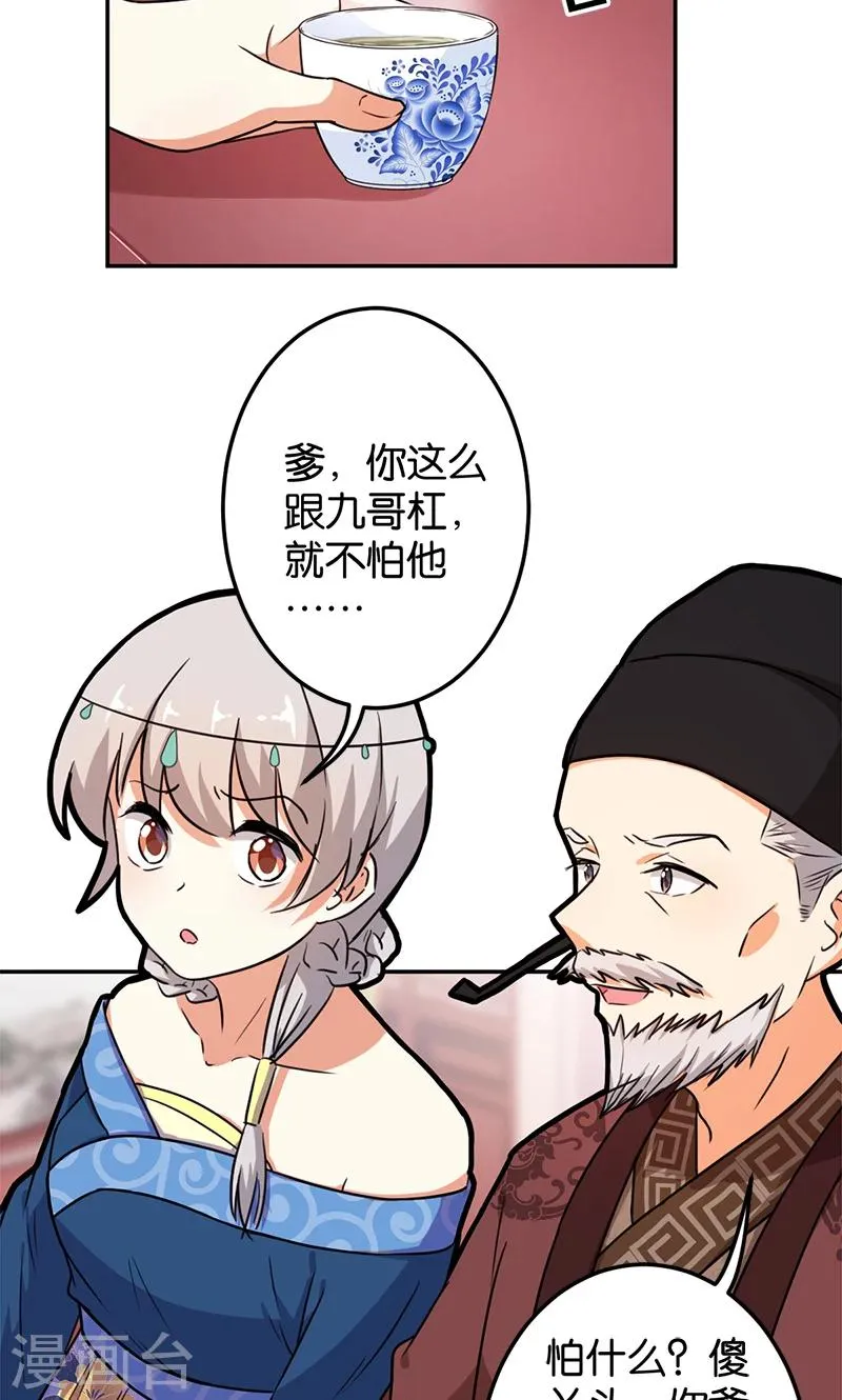 第384话 第28页